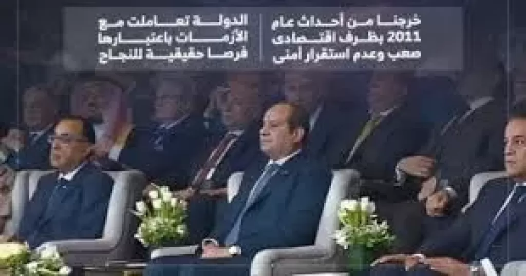 السيسي 