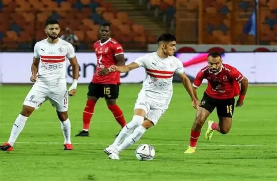 لقاء سابق للأهلي والزمالك