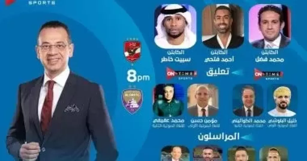 الإستوديو التحليلى لأ أون تايم سبورتس