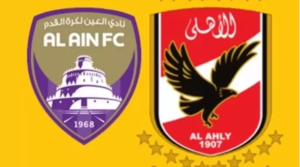 الاهلى والعين