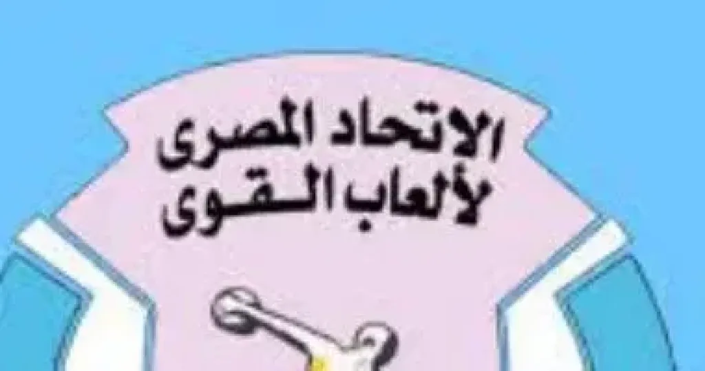 ألعاب القوى