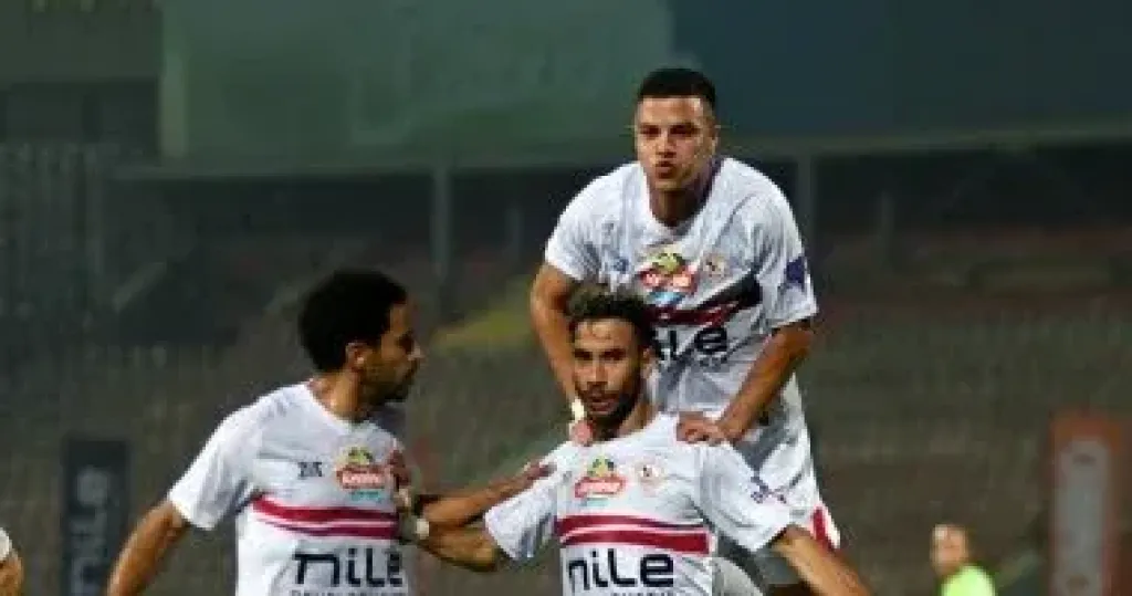 الزمالك