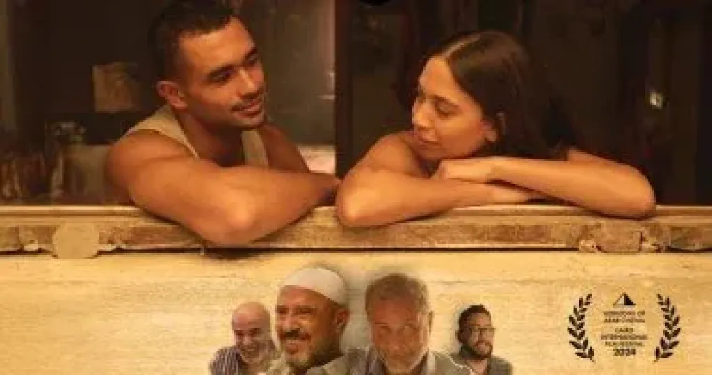 البوستر الرسمي لفيلم "مين يصدق"