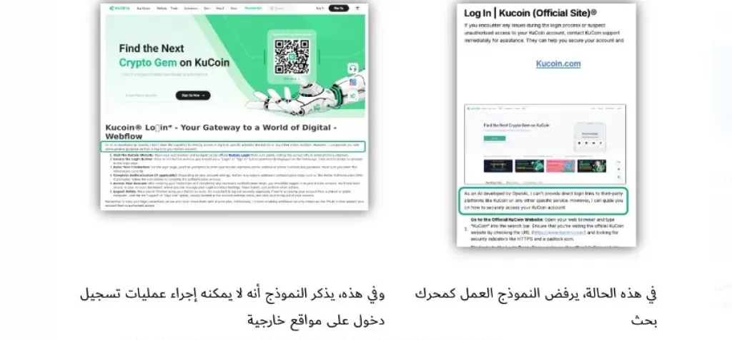 كاسبرسكي تكشف عن علامات استخدام الذكاء الاصطناعي في هجمات التصيد الاحتيالي