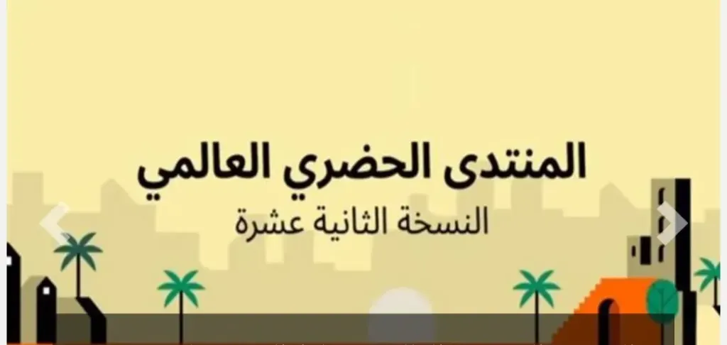 نائب وزير الإسكان يبحث فرص التعاون مع فريق عمل مشروع ”كليما ميد” المعني بالمناخ