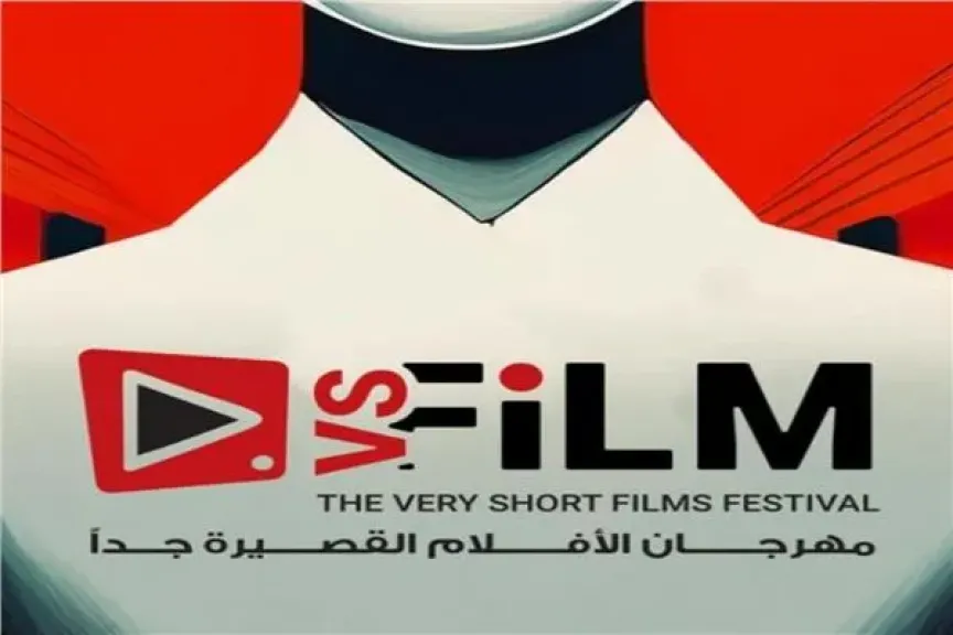 مهرجان VS-FILM‎