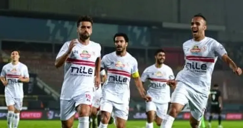 الزمالك