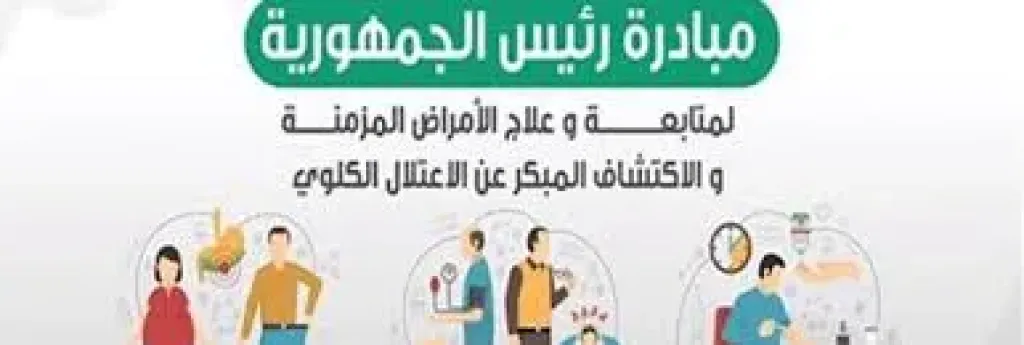 استشاري مناعة: أكثر من 16 مليون مواطن استفاد من مبادرة «الاعتلال الكلوي»