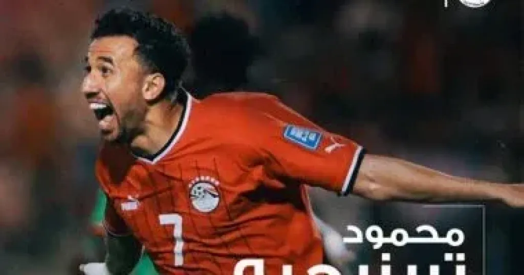 ترتيب كباتن منتخب مصر.. تريزيجيه الأول يليه مصطفى فتحى وعواد