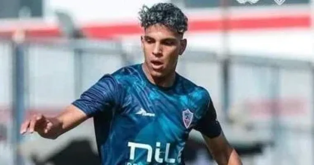 الزمالك يطمئن على محمد السيد بعد الإصابة مع منتخب الشباب