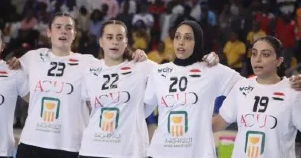 منتخب السيدات لكرة اليد