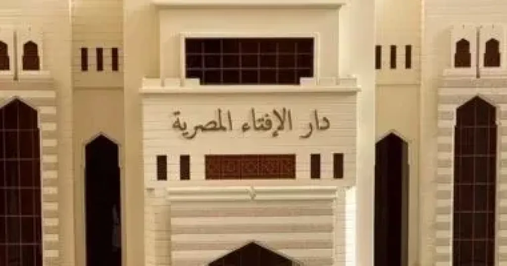 الافتاء 