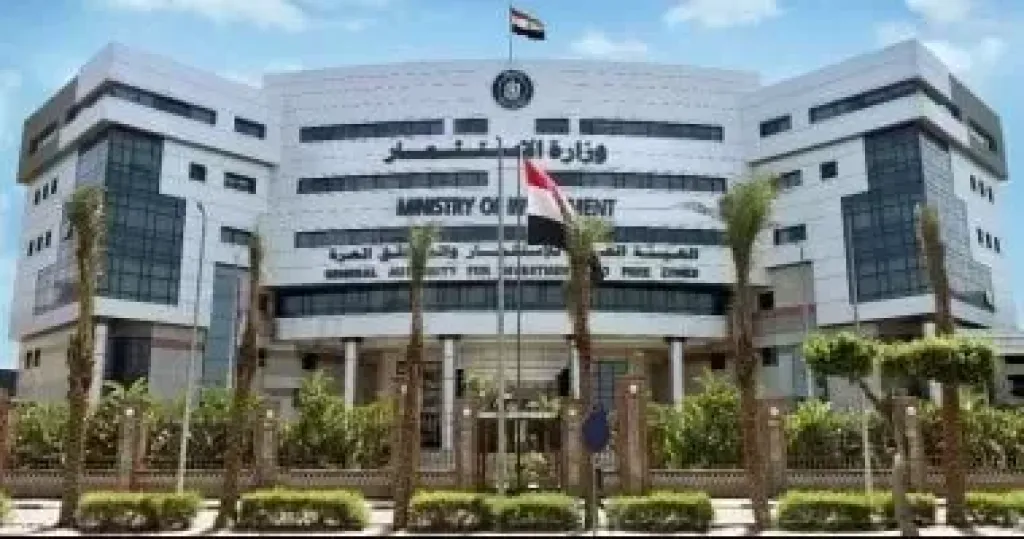 الهيئة العامة للاستثمار تحصل على شهادة الأيزو لجودة التدريب