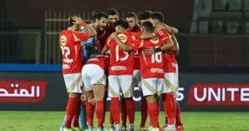 الاهلي