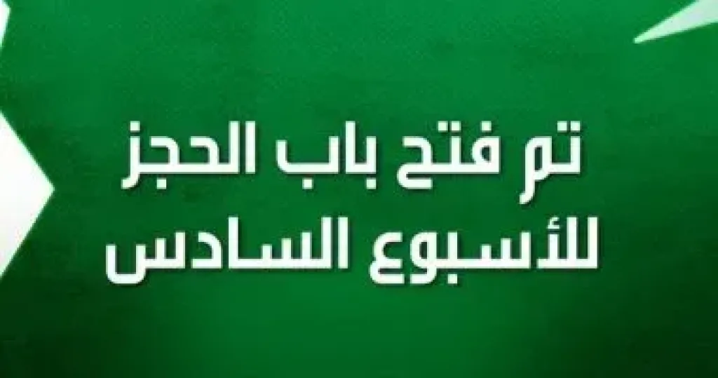 تذكرتى تعلن بدء الحجز لحضور مباريات الأسبوع السادس بدورى NILE