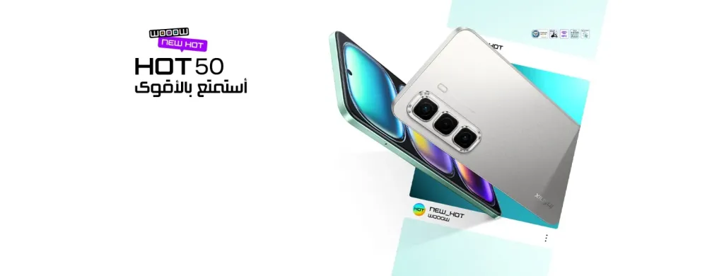 سعر ومواصفات هاتف Infinix Hot 50