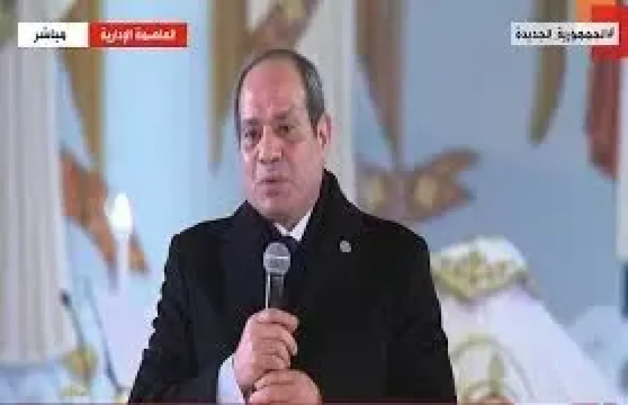 الرئيس السيسي يغادر قداس عيد الميلاد وسط هتافات وتحيات الأقباط له