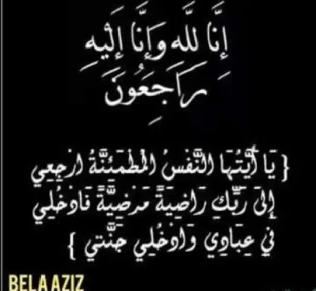 الزميلة فاطمة الدالى تتقدم بخالص العزاء لاسرة المرحوم محمود عبدالعزيز شحاتة