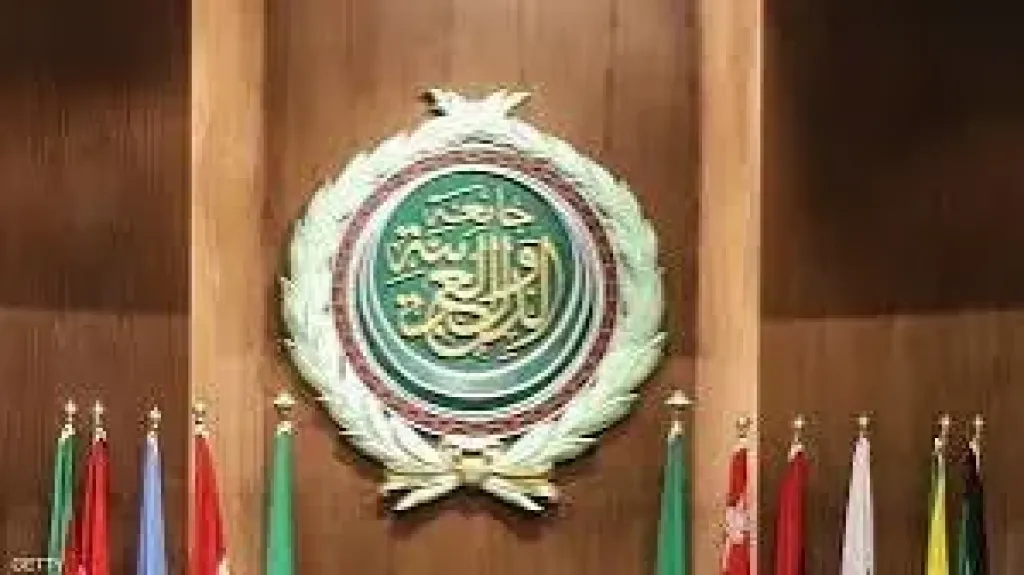 الجامعة العربية 