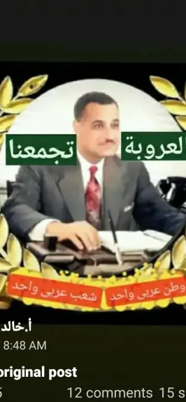 الزعيم الراحل جمال عبد الناصر