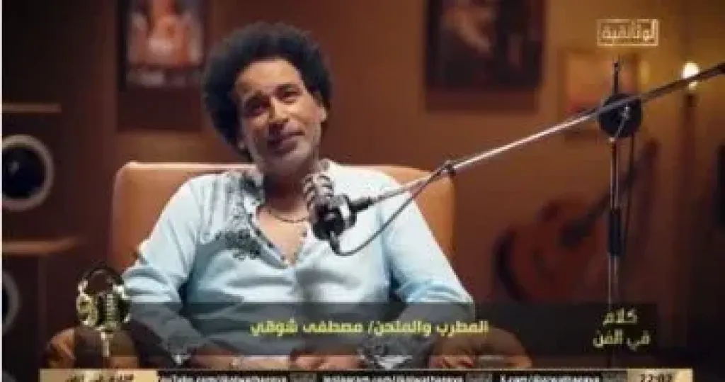 مصطفى شوقي لـ ”كلام فى الفن”: اختيار اسم أغنية ”ملطشة القلوب” كان موفقا