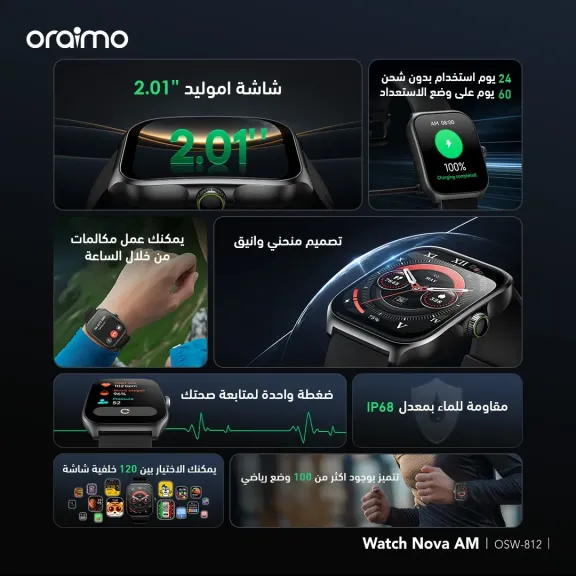 سعر ومواصفات ساعة oraimo Watch Nova AM بعد إطلاقها رسميًا