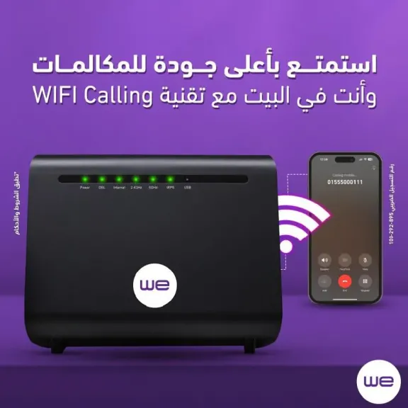 المصرية للاتصالات وي تطلق خدمة مكالمات الـ ”واي فاي (Wi-Fi calling) لأول مرة في مصر.