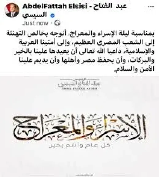 السيسي 