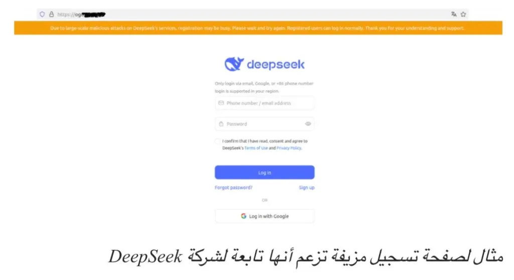 كاسبرسكي تقدم نصائح لحماية بياناتك من احتيال مرتبط بـDeepSeek