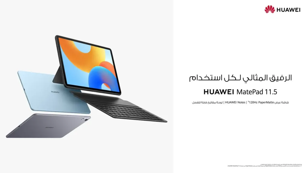 HUAWEI MatePad 11.5.. تكنولوجيا متقدمة لتجربة بلا ورق