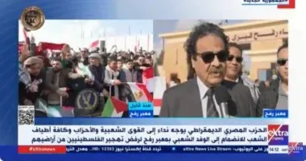 فريد زهران من أمام معبر رفح: رفض التهجير قضية وطنية توافق عليها الجميع