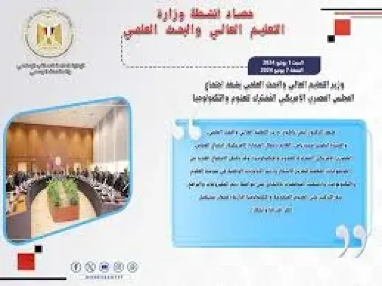 حصاد التعليم العالى فى أسبوع.. دعم طلاب الجامعات بعد قرار الوكالة الأمريكية