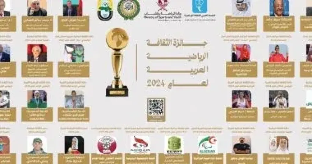 الدوحة تكرم نجوم الثقافة الرياضية العربية لعام 2024