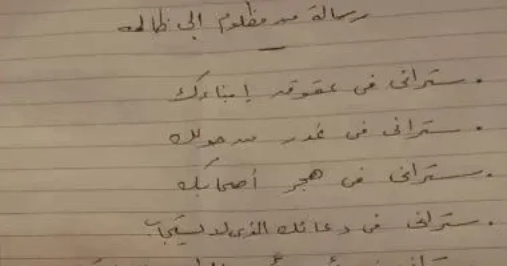 النيابة تأمر بحبس المتهم باصطناع رسالة منسوبة زورًا لموظف دار الأوبرا المنتحر