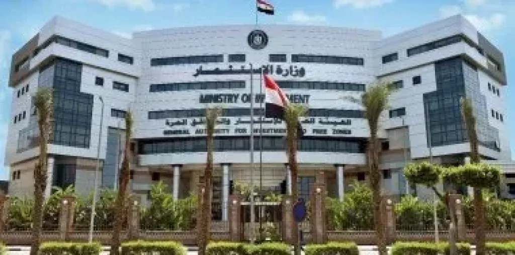 الهيئة العامة للاستثمار