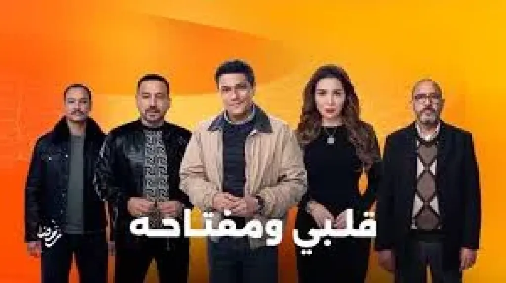 مي عز الدين تطلب الزواج من آسر ياسين في مسلسل ”قلبي ومفتاحه”.. إيه القصة؟