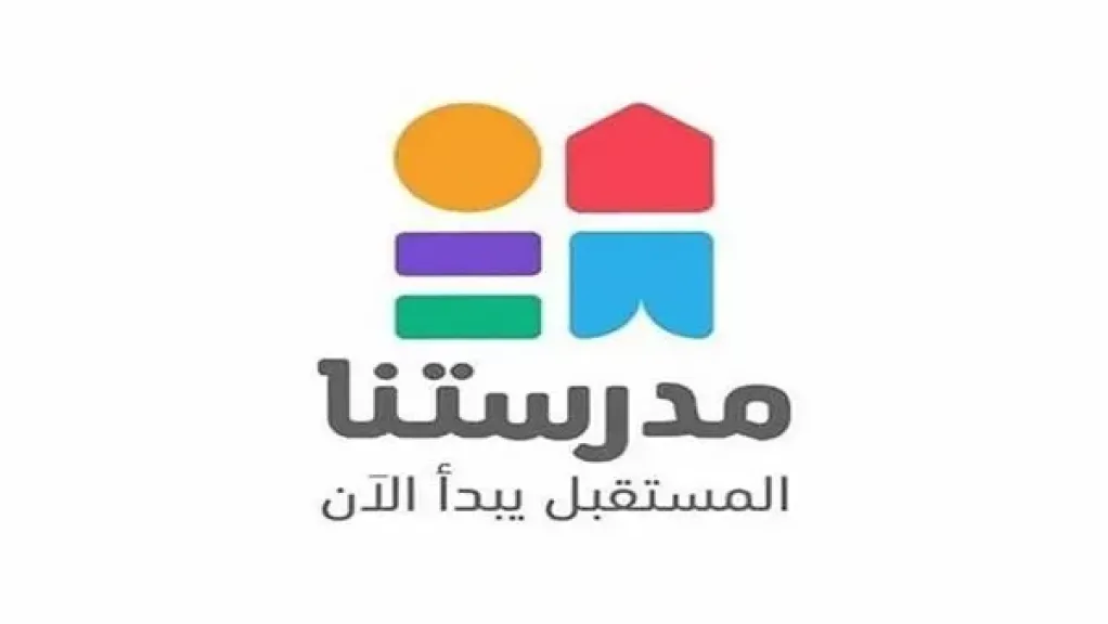 مدرستنا 