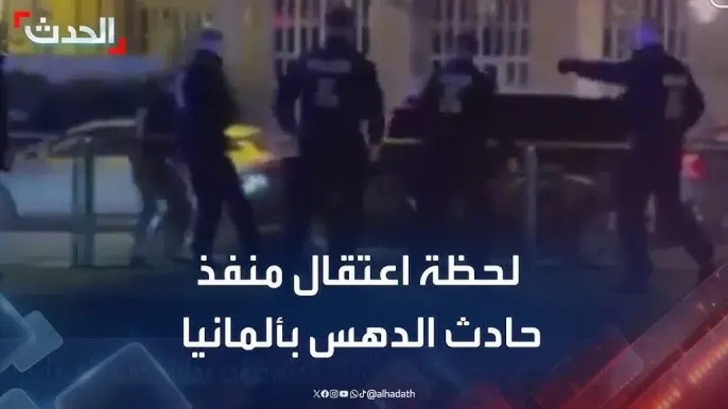 ألمانى تم رفض لجوئه.. أول فيديو للقبض على منفذ حادث دهس فى ميونخ