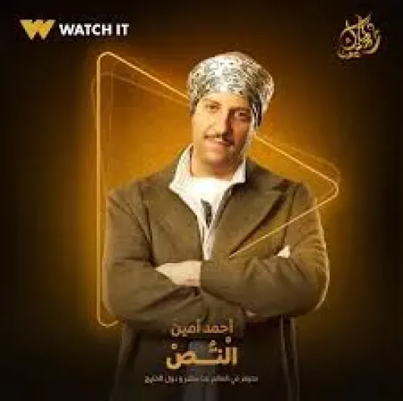 أحمد أمين