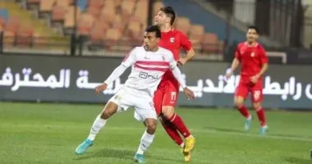 الزمالك 