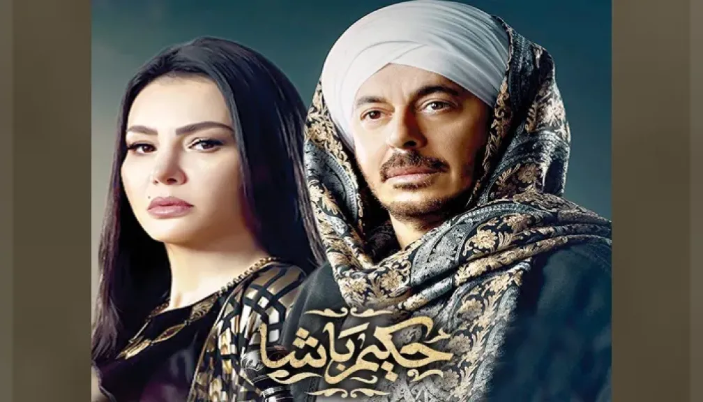 دينا فؤاد مفاجأة دراما رمضان 2025 في ”حكيم باشا” مع مصطفى شعبان