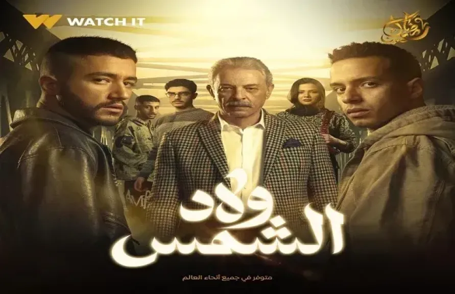 ولاد الشمس الحلقة 2.. هل يدخل ماجد السجن بعد استغلال أطفال الدار في المخدرات