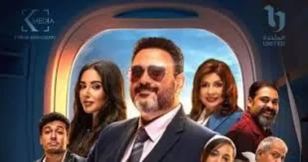 مسلسل الكابتن 