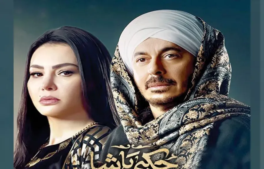 ظهور مميز للنجمة دينا فؤاد في الحلقة الأولى من مسلسل ”حكيم باشا”