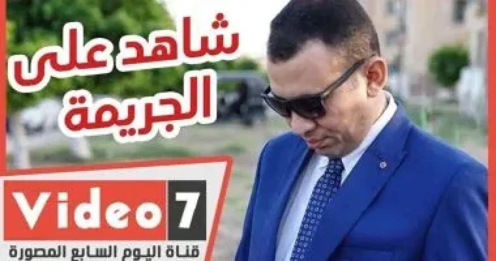 الزميل محود عبد الراضي