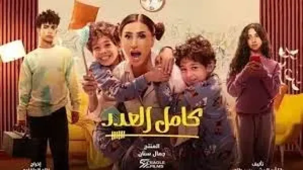 مسلسل كامل العدد ++ الحلقة 7.. صدمة إنجي المقدم في والدتها