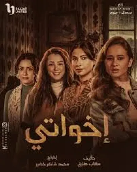 مسلسل إخواتي الحلقة 9.. فرحات يسرق طفلا رضيعا بعد فشل محاولات الكفالة