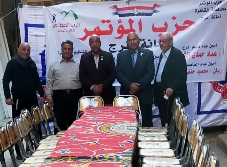 أمانة المرج بحزب المؤتمر تنظم افطار رمضانى جماعي