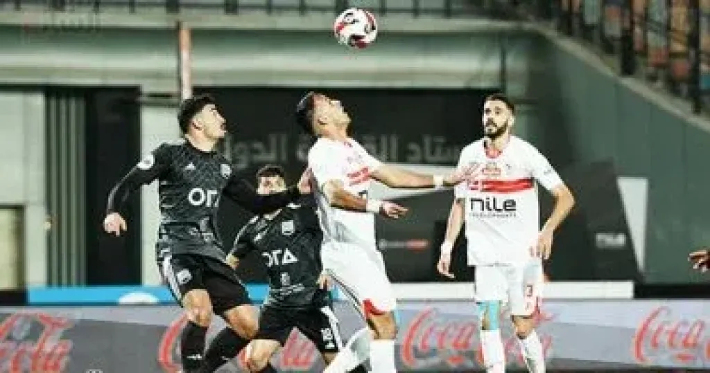 الزمالك