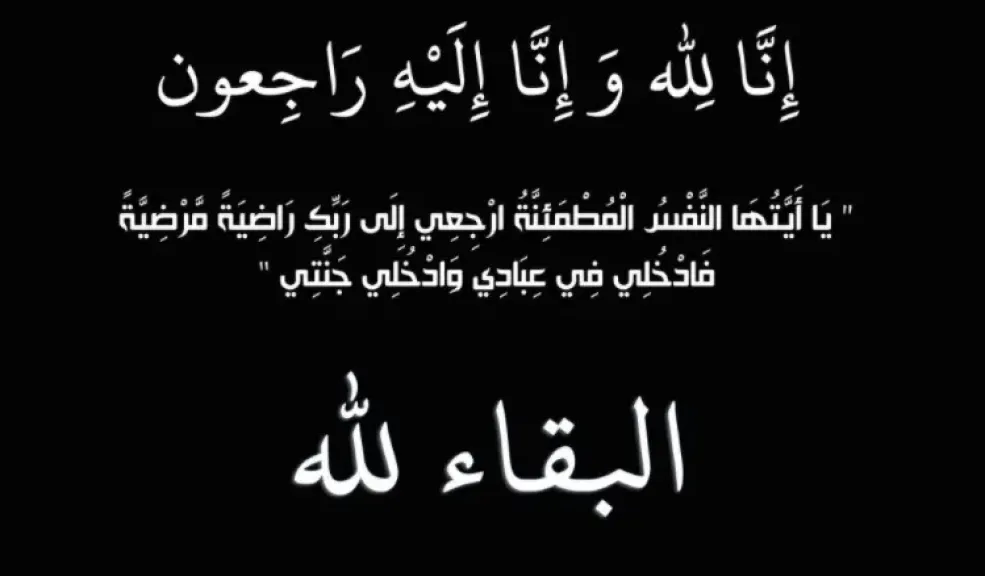 الكاتب الصحفى أحمد موسى الضبع ينعى وفاة شقيق حرم المستشار ضياء الدين الجارحي